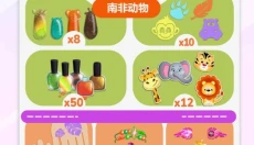 公主装扮时尚美甲 截图