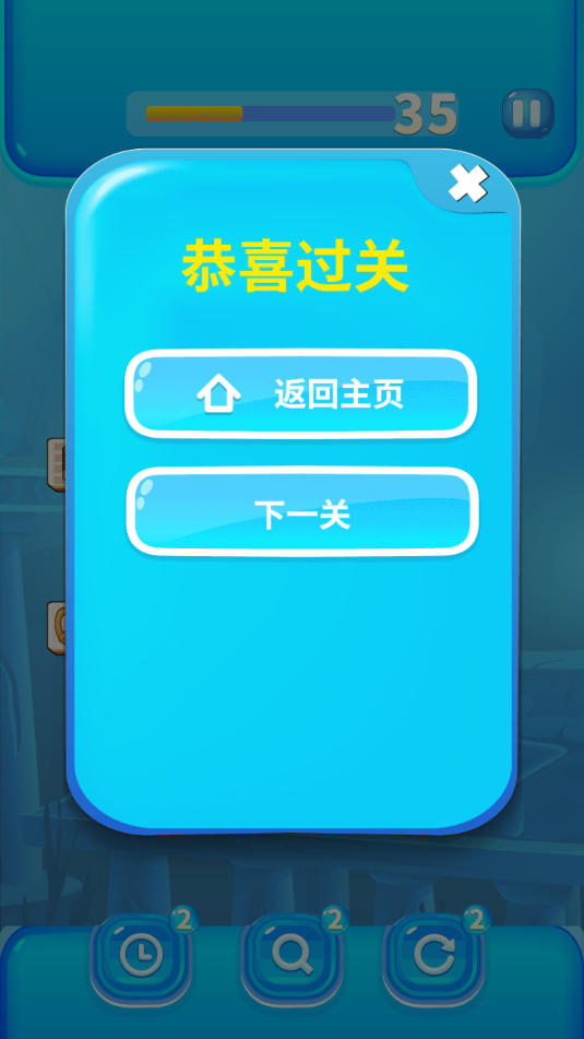乐爽消消