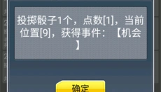 现金流游戏 截图
