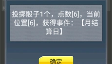 现金流游戏 截图