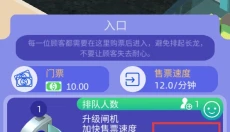 放置体育馆 截图