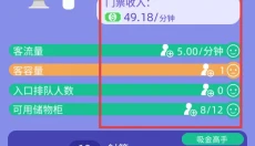 放置体育馆 截图