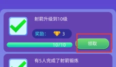 放置体育馆 截图
