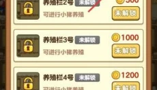 全民养猪场 截图