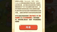 全民养猪场 截图