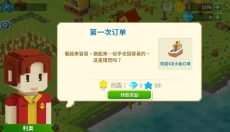 方块岛农场梦想小岛 截图