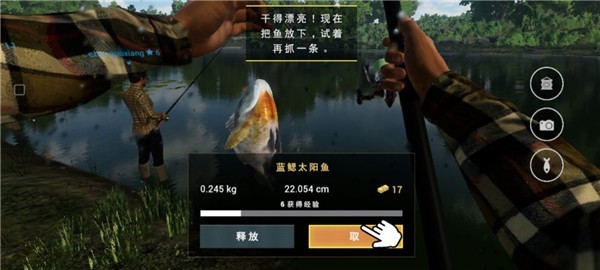 FishingPlanet