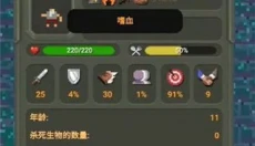 worldbox世界盒子 截图