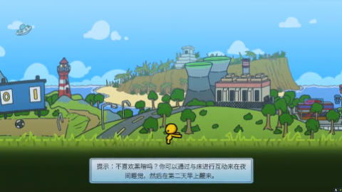 晃晃人生手游
