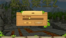 孤岛余生2手机版 截图