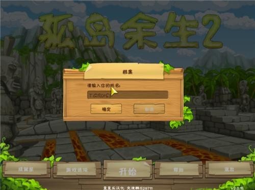 孤岛余生2手机版