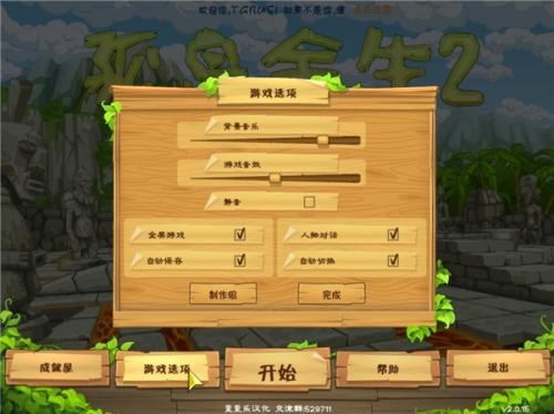 孤岛余生2手机版