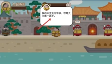 大内密探009 截图