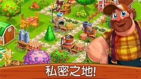 梦幻农场最新版