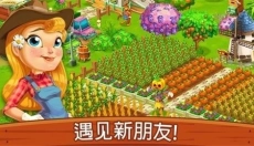 梦幻农场最新版 截图