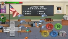 日在校园手游 截图