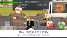 日在校园手游 截图