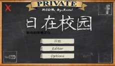 日在校园手游 截图