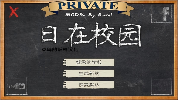 日在校园手游