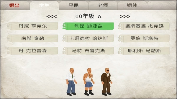 日在校园手游