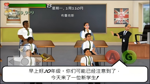 日在校园手游