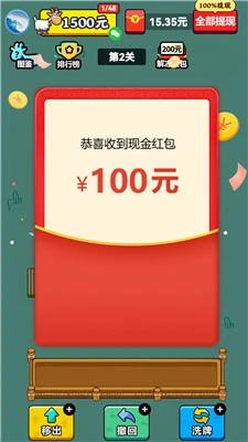 开心羊羊羊 截图