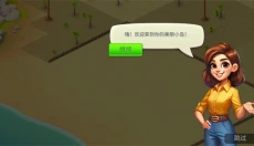 舒适小镇 截图