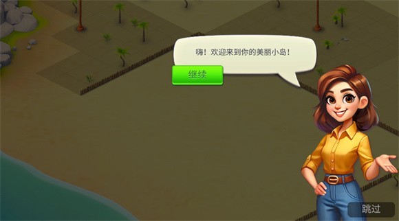 舒适小镇最新版3