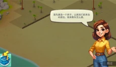 舒适小镇 截图
