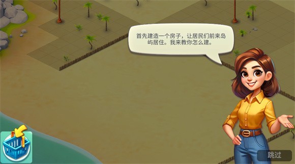 舒适小镇最新版4