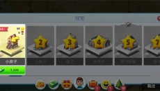 舒适小镇 截图