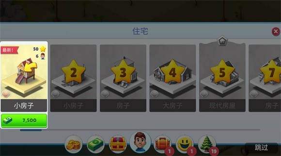 舒适小镇最新版5