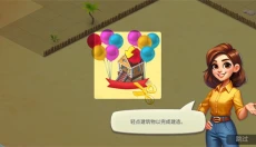 舒适小镇 截图