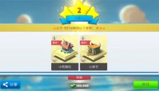 舒适小镇 截图