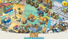 舒适小镇 截图