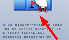 扫雷世界 截图