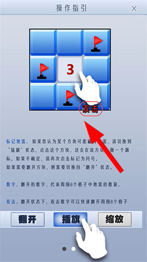 扫雷世界