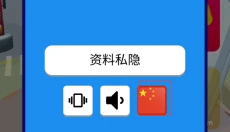 恶作剧之神手游 截图