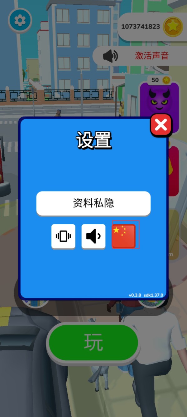 恶作剧之神手游