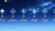 疾速之刃2 截图
