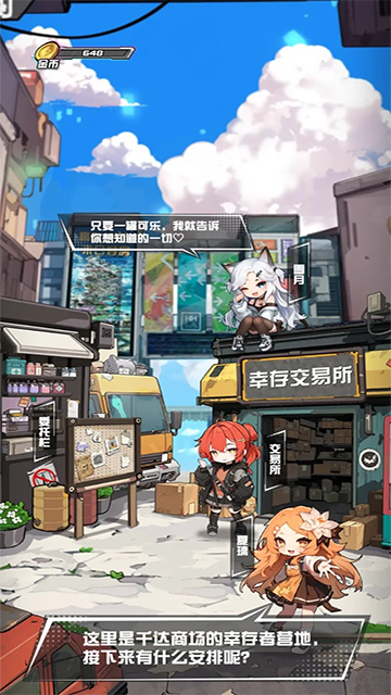 我在末日送快递
