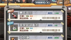 我在末日送快递 截图