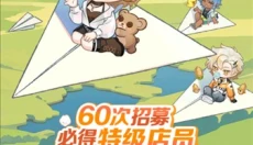 解忧小食光 截图