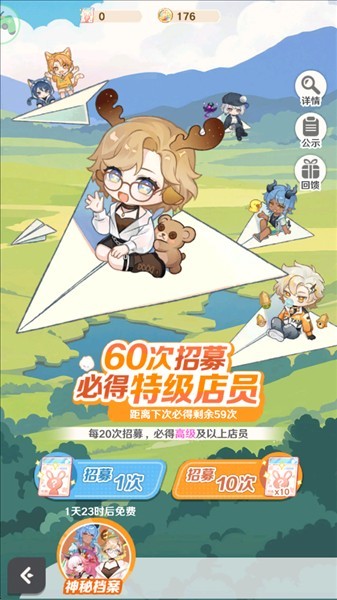 新手指南配图5