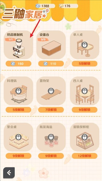 怎么研发新菜谱配图3