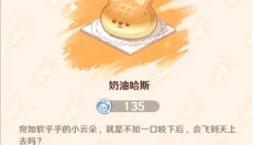 解忧小食光 截图