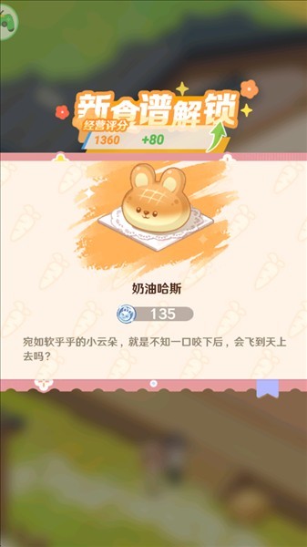 怎么研发新菜谱配图5