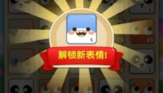 表情大作战 截图