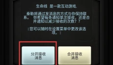 Lifeline 截图