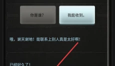 Lifeline 截图